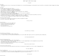 전산 업무 보안 관리 규정 전산 업무 보안 관리 규정